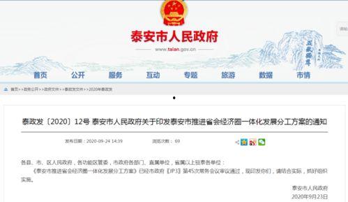 泰安最新爆料消息,揭秘背后惊人真相，事件发展令人震惊