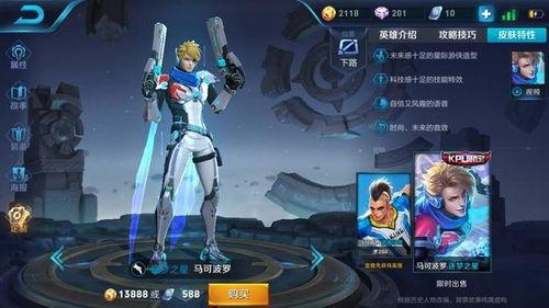 王者马可兔年爆料视频,揭秘全新爆料视频中的神秘元素