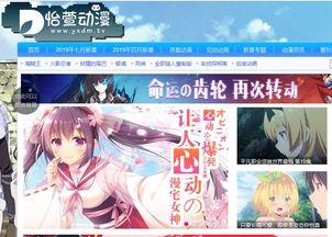 肉片动漫在线观看网站,在线观看网站深度解析