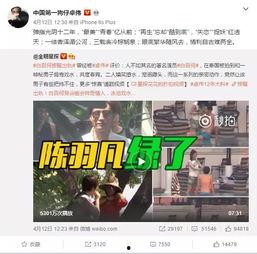 正泰结婚爆料事件视频播放,网友热议真相